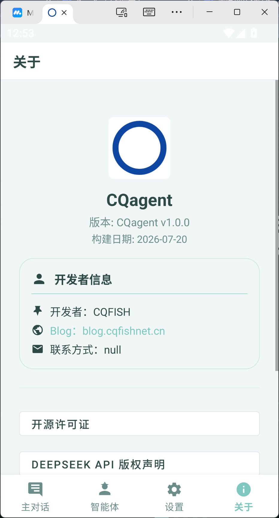 对话界面